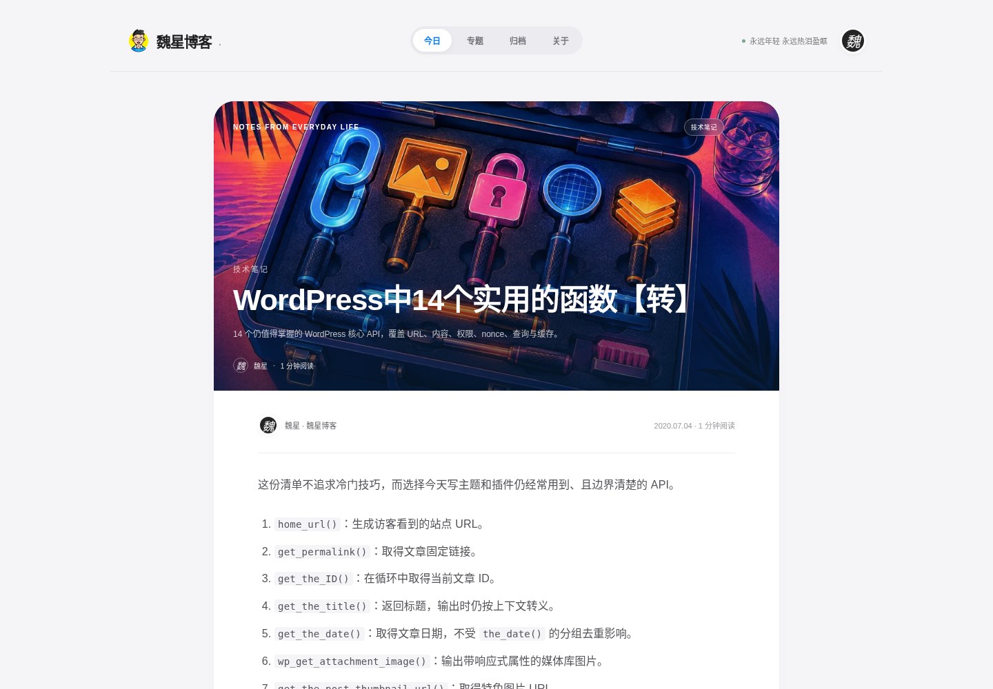 慢读 Mandu · 文章 · 原生阅读页 · 桌面公开页面实景