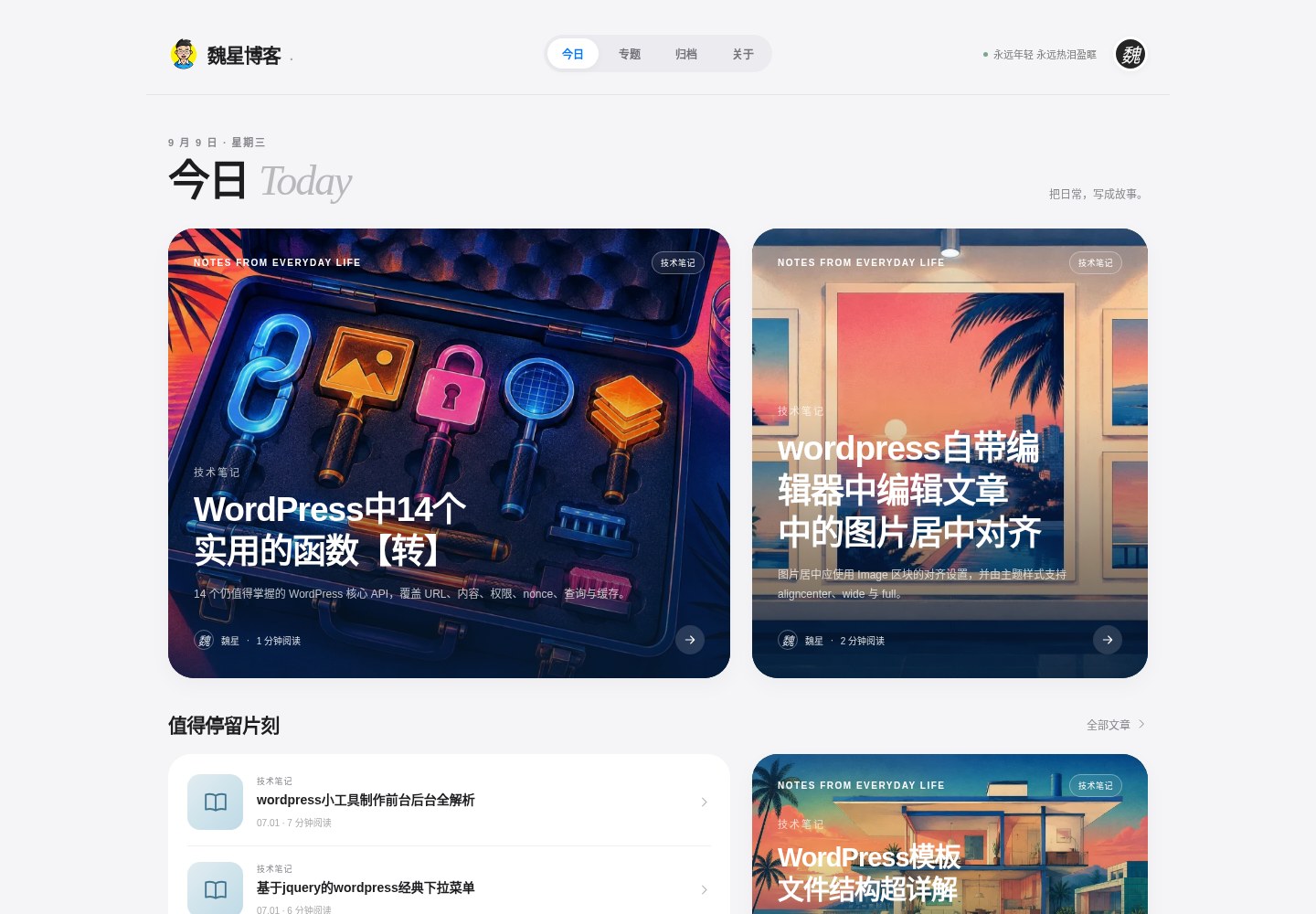 慢读 Mandu 模板建站预览