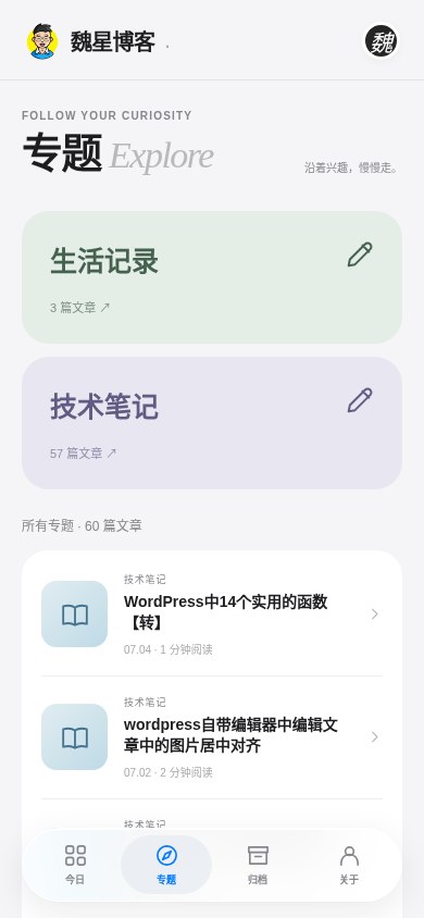 慢读 Mandu · 专题 · 分类阅读 · 手机公开页面实景